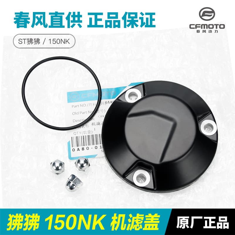 OEM Motorcycle ST125 Stitch 150NK Oil Filter Cover Seal Ring Cap Screw Accessories