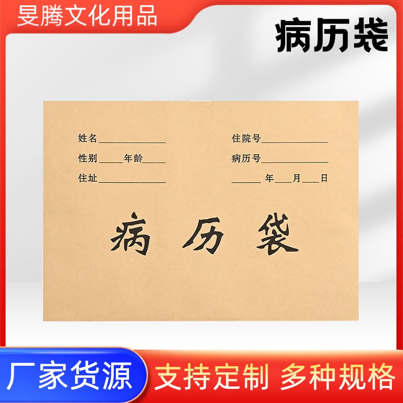 Hospital Medical Record Bag with Flap, Wood Pulp Paper, 150g, Vertical, Medical Record File Folder Document Bag