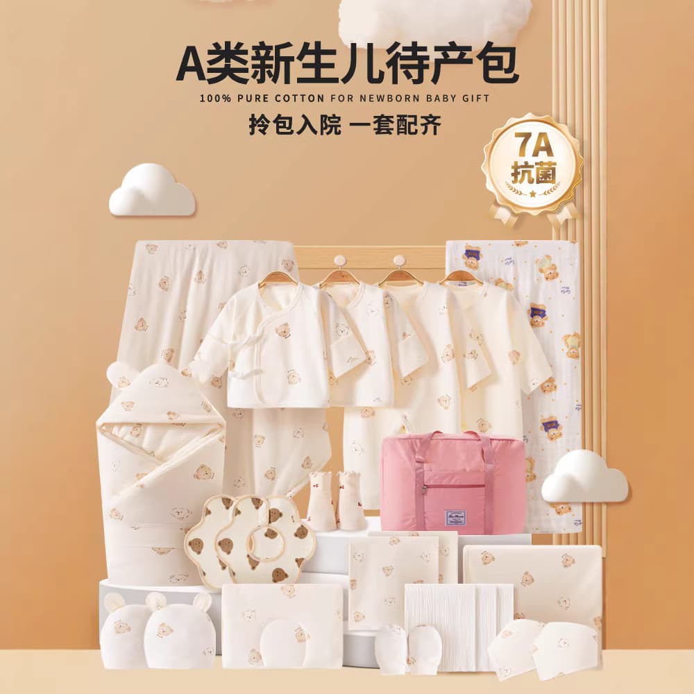 A complete set of necessary supplies for newborn babies, a special delivery bag for pregnant women in the delivery room.