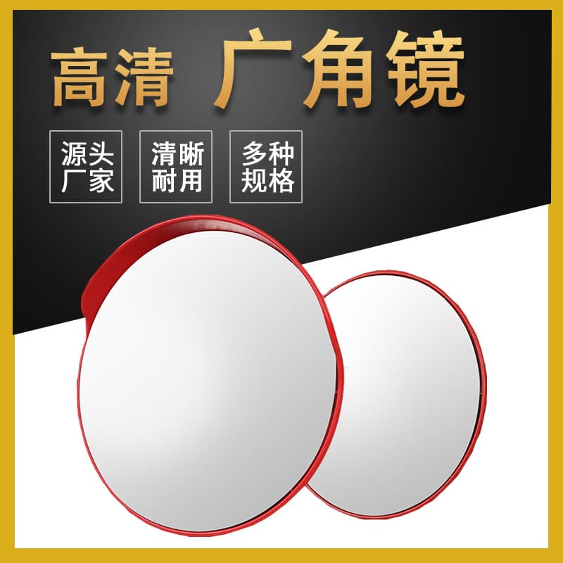 Road wide-angle mirror convex mirror reflective convex lens corner mirror convex intersection concave convex mirror outdoor mirror turning mirror