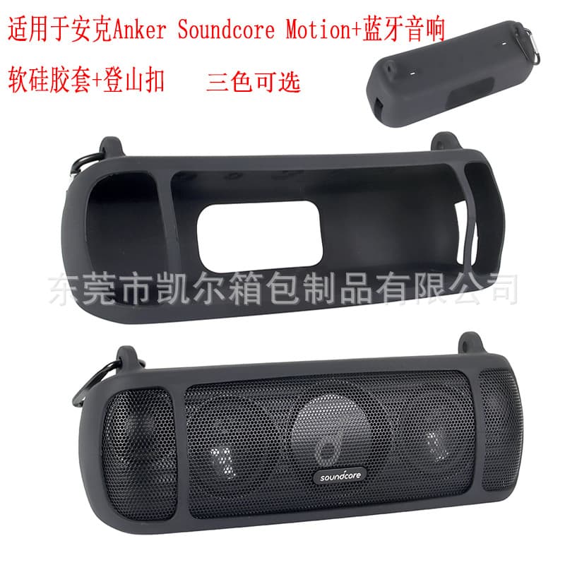 Silicone Protective Case for Anker Soundcore Motion+ Bluetooth Speaker, Soft Silicone Cover