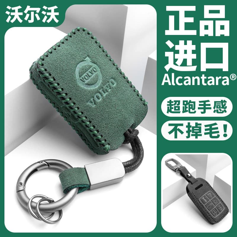 Suede Key Case Cover for Volvo XC60 S90 S60 XC90 V40 V90 S60L with Buckle and Strap