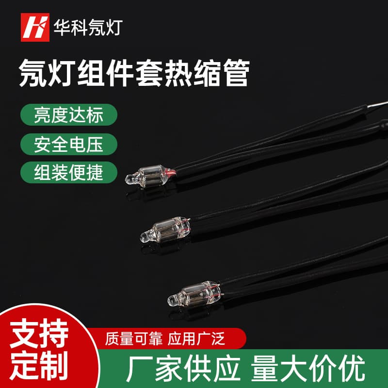 【Manufacturer Supply】4*10mm 5*13mm Red Neon Light Assembly with Heat Shrink Tubing and Electric Welding