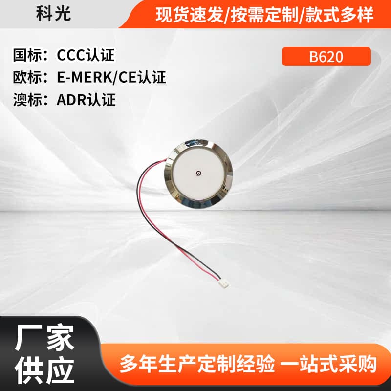 Keguang B620 RV trailer dining car ambulance emergency vehicle support vehicle equipment box low-voltage lighting reading