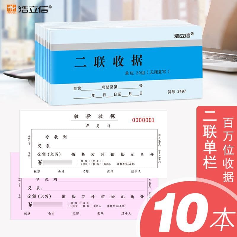 Haolixin Universal Two-Part Receipt Book, Three-Part Payment Receipt, Receipt Tear-Off Sheet, Two-Part Form, Two-Part Price with Pad