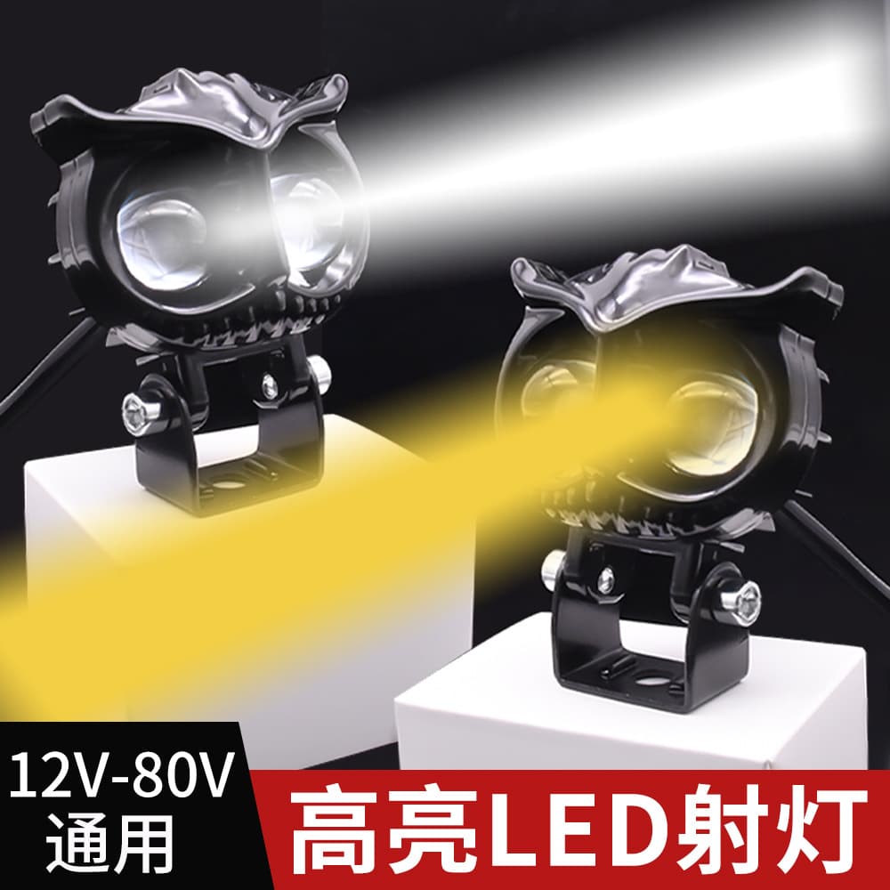 Electric Vehicle LED Headlight Super Bright Front Light for Delivery Night Riding Tricycle 48V 60V 72V Cat Eye Light Flashing