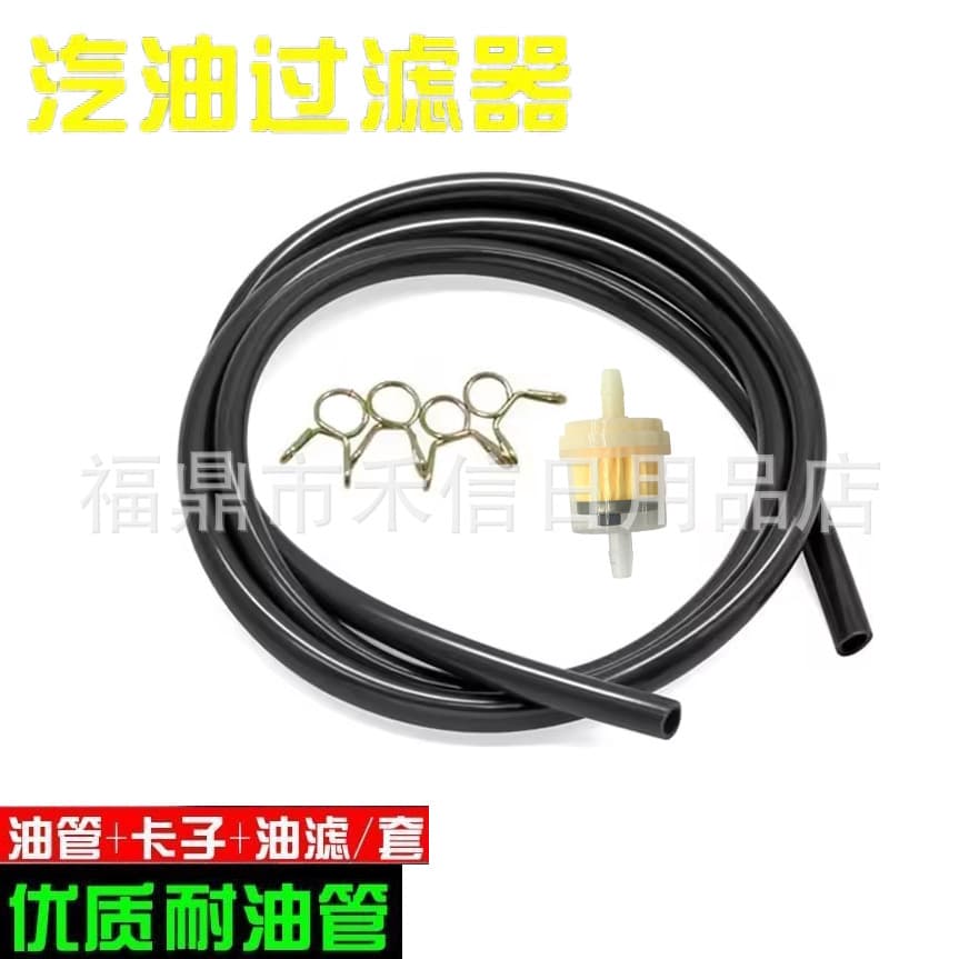 Motorcycle, scooter, electric bicycle fuel filter, oil cup, oil pipe, oil filter, 5 oil pipes