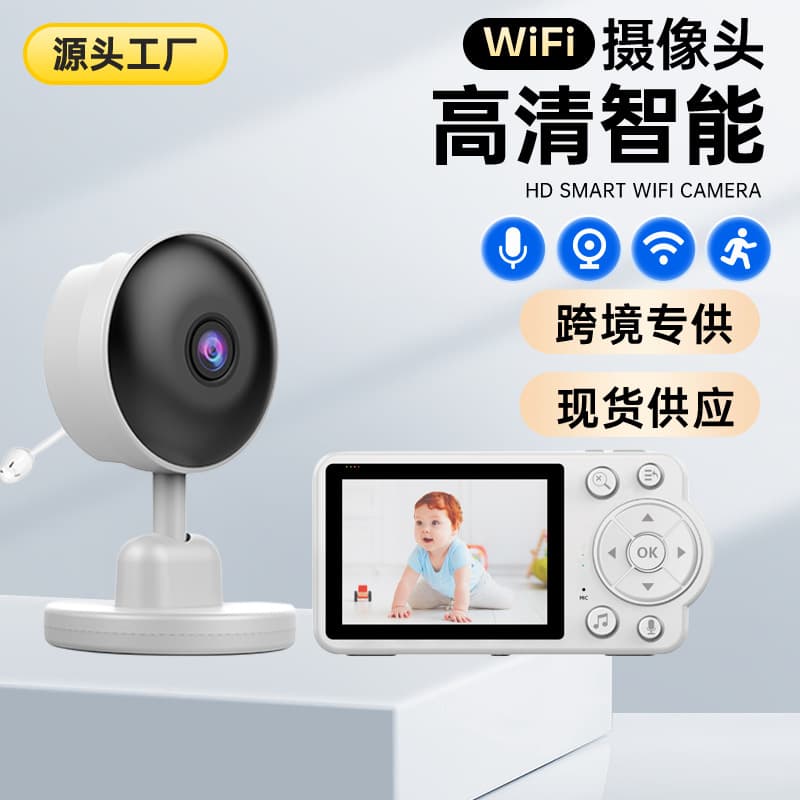 Cross-border Baby Monitor 2.8-inch Wireless Child Monitor with Cry Detection, Feeding Reminder, Indoor Camera