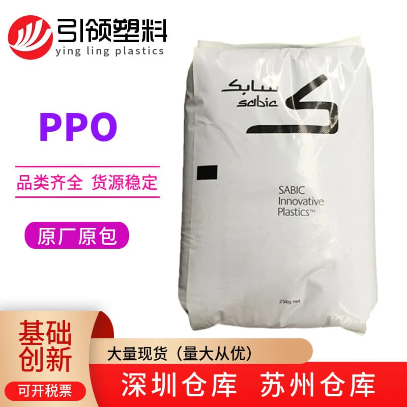 PPO Sabic (Shanghai) PX9406P-7001 Flame Retardant High Temperature Resistant PPE+PS