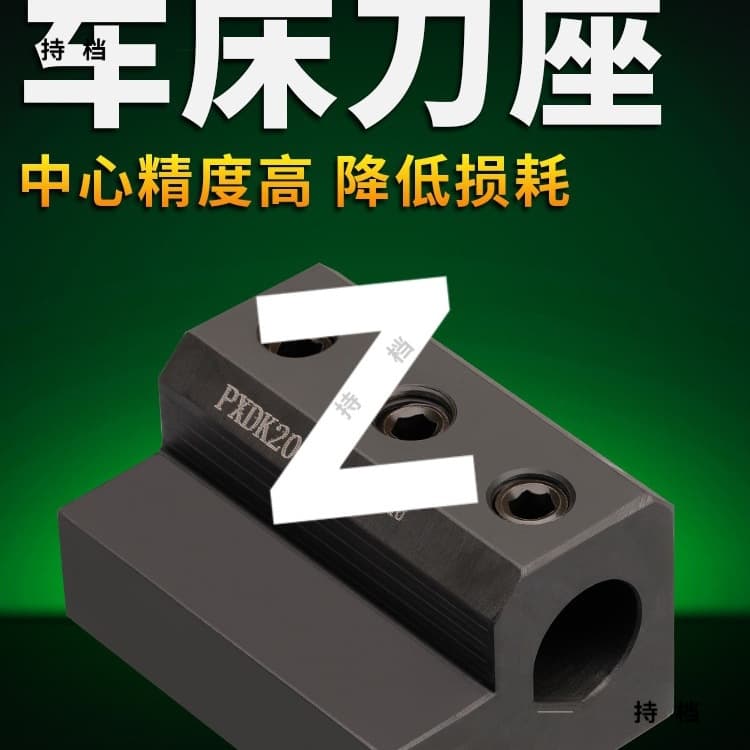 CNC Lathe Gang Tool Post Drilling Tool Holder Drill Bushing U-Drill Fixture Machine Tool Post