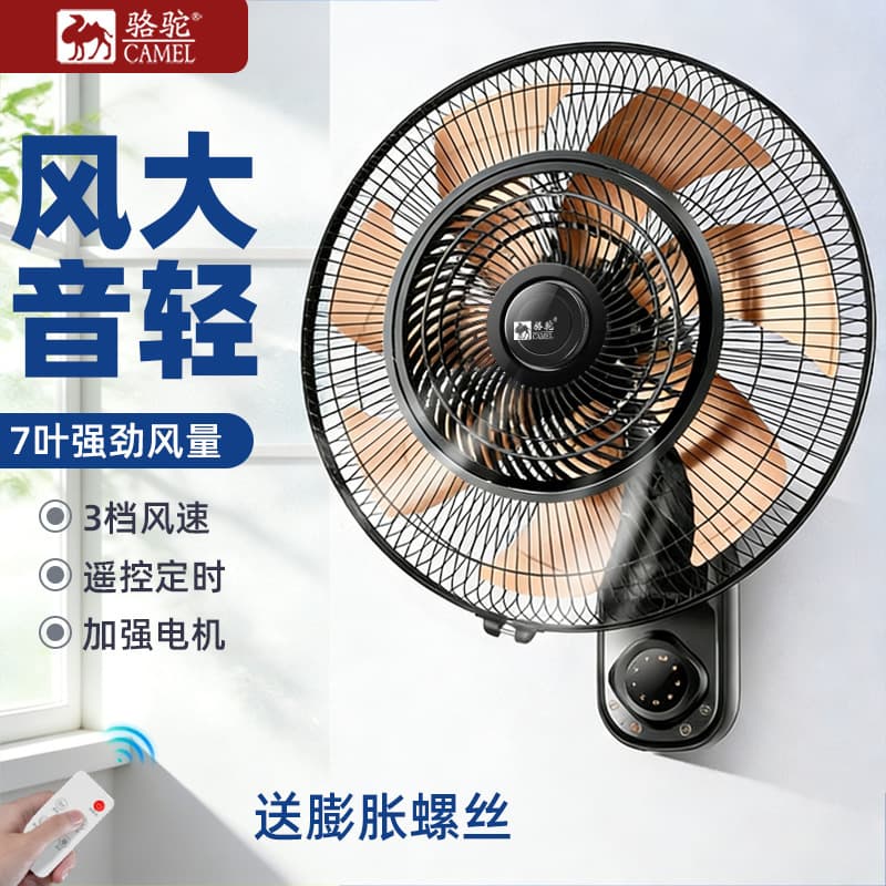 Camel Wall Fan, Wall-Mounted Electric Fan for Home, Restaurant, Wall-Mounted Oscillating Fan with Metal Aluminum Blades
