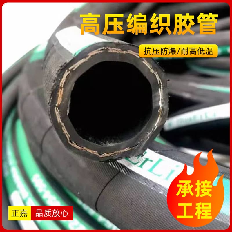 Factory produces black high-temperature resistant rubber hose, steel wire braided hose, engineering mining excavator high-pressure oil pipe