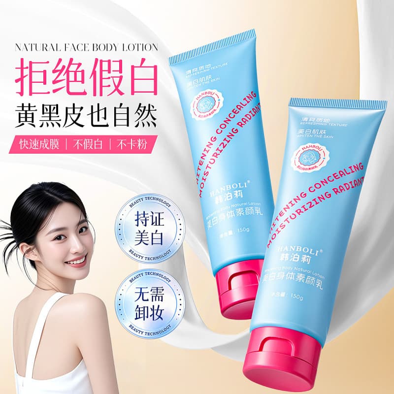 Han Boli whitening body lotion, natural concealer, non-stick, waterproof and sweat-proof facial makeup remover and whitening cream