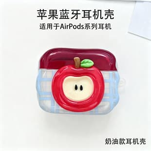 Simple 3D Cartoon Protective Case Compatible with Apple AirPods 4/2nd Gen, Pro 2, and 3rd Gen