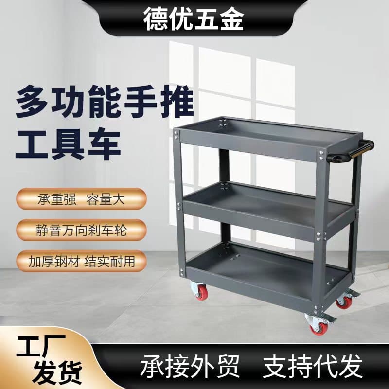 Auto Repair Tool Cart Manufacturer - Thickened Cold Rolled Steel Three-Layer Multi-Functional Service Cart - Mobile Workshop Tool Cart