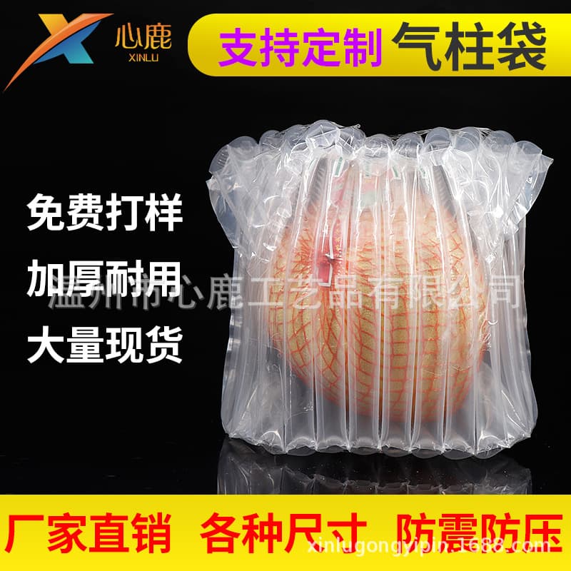 Void Fill Bags Thickened Inflatable Bags Shockproof Anti-Fall Cushioning Air Pillow Roll Material Express Packaging Air Column Bags Custom Express