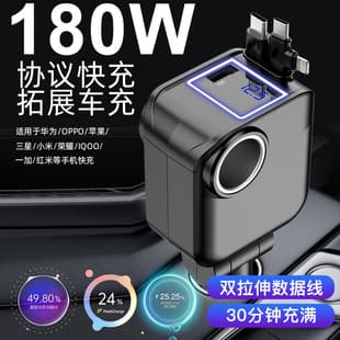 Cross-border 180W Retractable Cable Super Fast Charger 6-in-1 Car Cigarette Lighter Converter with Ambient Light Car Charger