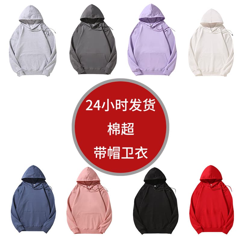 Cotton 300g Hooded Sweatshirt Solid Color Casual Sportswear Unisex Couple Hoodie Trendy Streetwear Top