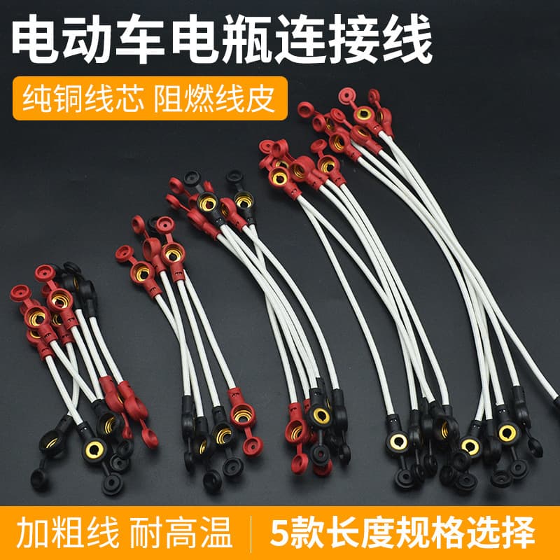 Electric vehicle battery battery connection line 48-84V battery vehicle series line pure copper tricycle thickened 2.5 square meters