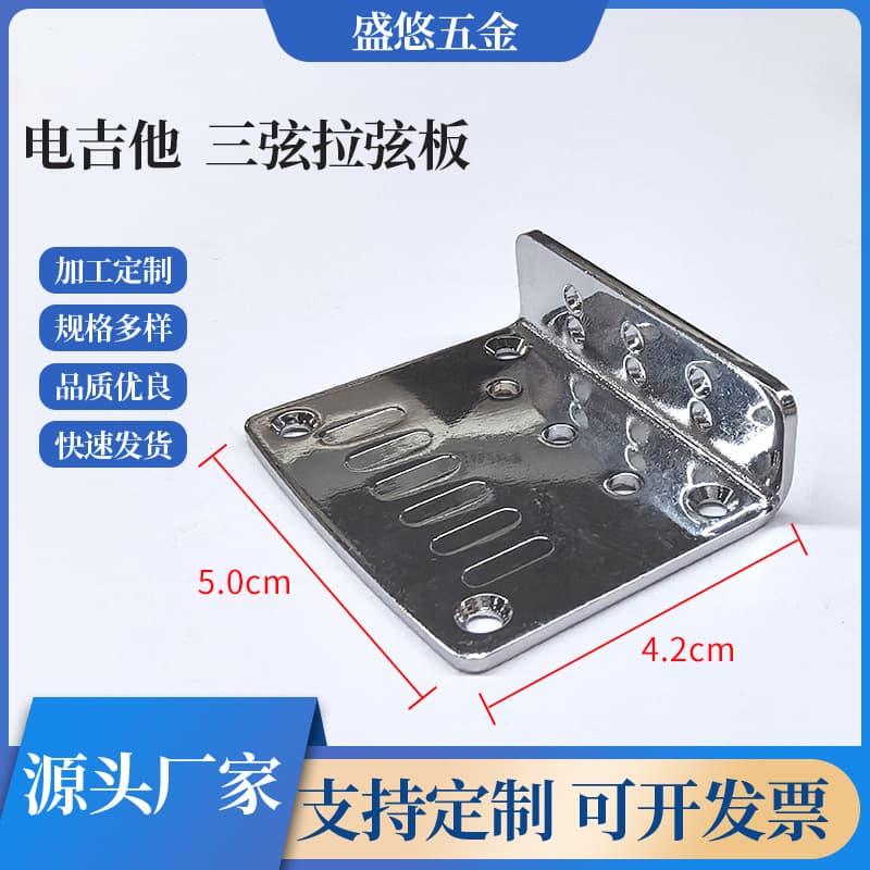 Electric guitar three-string tailpiece three-string electric guitar ball bridge electric guitar electric bass electric guitar accessories wholesale