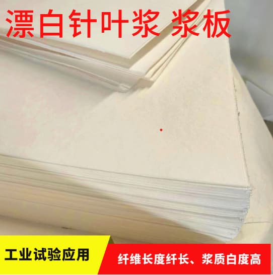 Pulp, virgin wood pulp, coniferous pulp fibers, natural fiber extraction, industrial papermaking trial applications