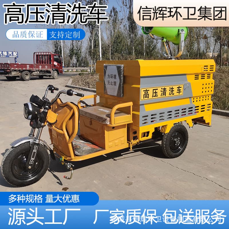 Electric Trike High-Pressure Cleaning Vehicle Road Advertisement Vehicle Flusher Sanitation Road High-Pressure Cleaning Vehicle Manufacturer