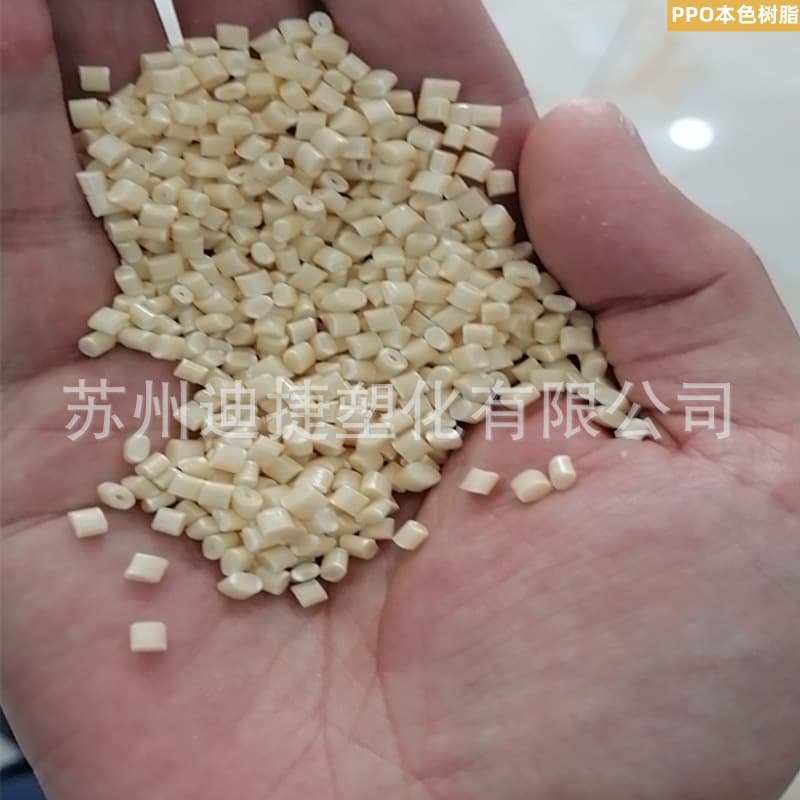 PPO natural color flame retardant grade resin, beige raw material, black fiber-reinforced GF30%, white light-shielding polyphenylene ether modified material.
