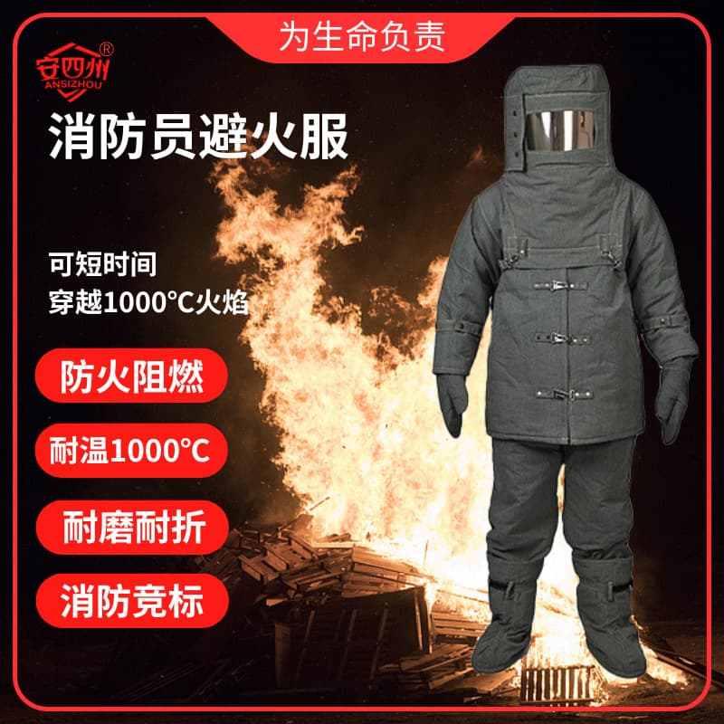 Firefighter's fire escape suit with backpack FGR-F-929 can pass through the fire zone in a short time green split protective suit