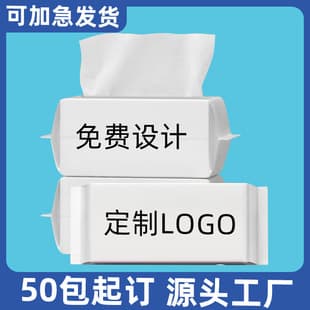 Custom LOGO Disposable Facial Towel for Beauty Salon, Pull-out or Roll Type Tissue Box, Disinfecting Wipes
