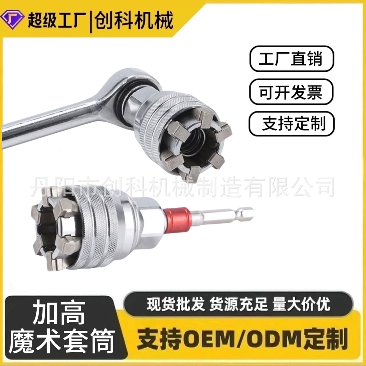 Cross-border magic socket, adjustable hexagonal socket, ratchet wrench, multifunctional electric hand drill to tighten screws