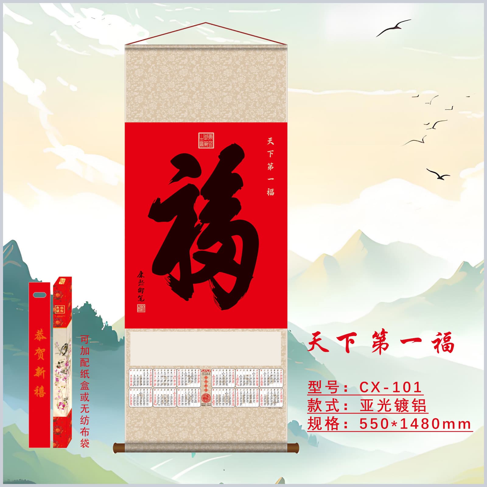 2026 Calendar Gold Foil Aluminum-Coated Blessing Character Scroll Insurance Bank Gift New Year Goods Additional Printing Advertising Logo Factory Order