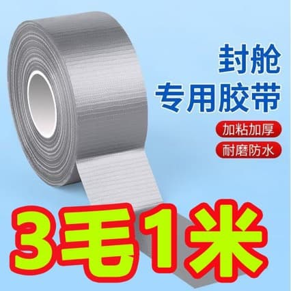 Widened Windproof Adhesive Tape for Window Frames, Self-Adhesive Windproof Warm Film, Floral Tape, Winter Leak-Proof No-Residue Tape