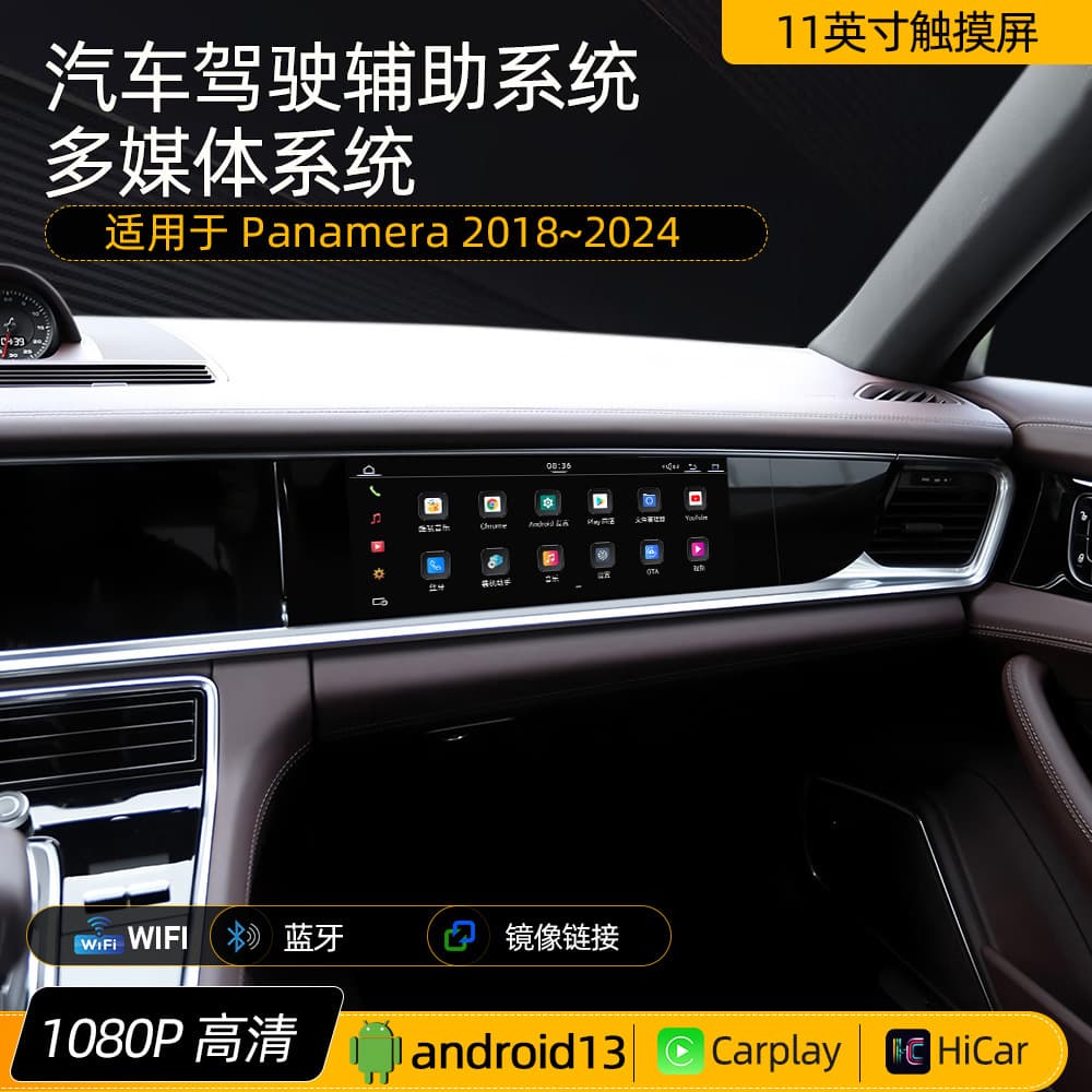 For Porsche 2018-2024 Panamera Passenger Entertainment System Carplay HiCar