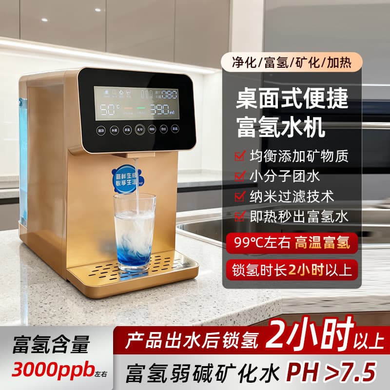 New Hydrogen Water Machine, First Release in Stock, 3000ppb High Concentration Nanobubble Water Generator, Desktop, No Installation