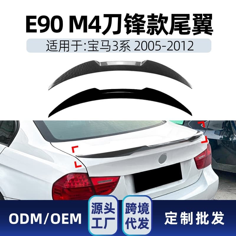 For BMW Series - Blade Style Rear Spoiler Roof Spoiler Diffuser Cross-border Modification Parts