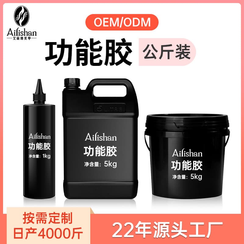 【Alishan Functional Gel 1kg Pack】 Internet-Famous Popular Large-Capacity Nail Gel That Enhances Complexion, Trendy 1kg Pack