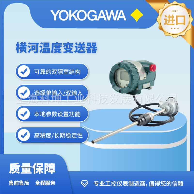 Japanese YOKOGAWA temperature transmitter YTA610/YTA710 integrated temperature transmitter, original factory equipment.