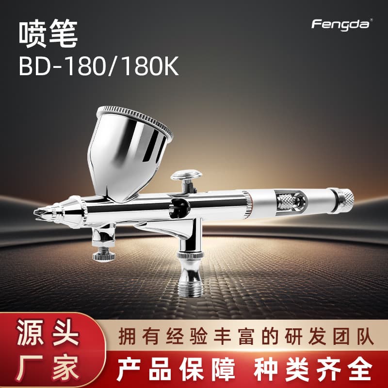 Manufacturer supplies BD-180 pneumatic airbrush, motorcycle inkjet painting, table and chair repair, cake decoration all-in-one airbrush