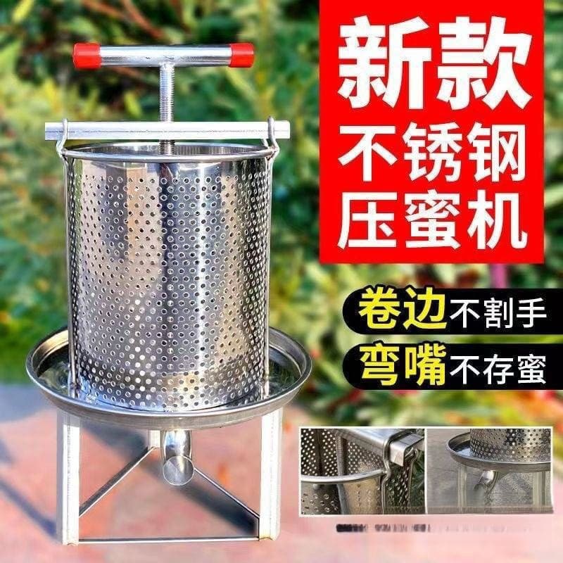 Stainless Steel Honey Press Machine Small Honey Extractor Honey Press Honey Pressing Machine Honey Extractor Brewing Tank Manual Juice Press