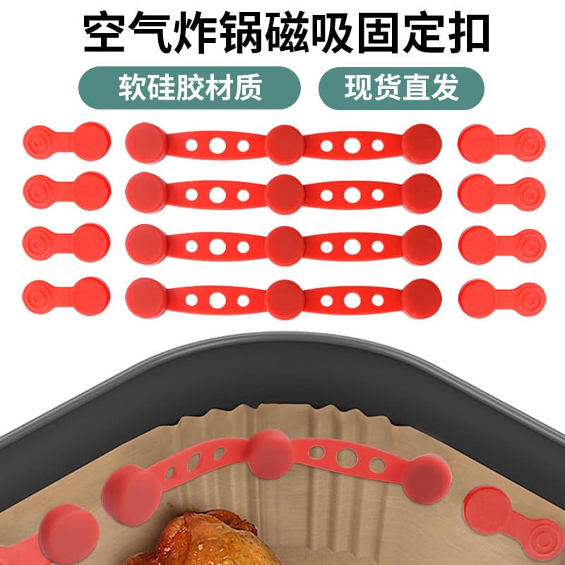 Air Fryer Magnet Silicone Buckle for Fixing Air Fryer Parchment Liner, High Temperature Resistant Silicone Buckle