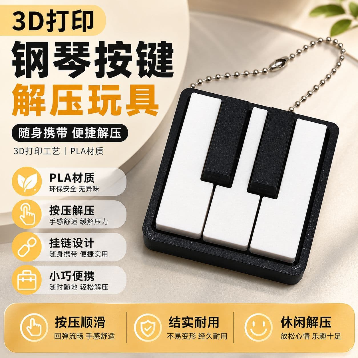 3D printing cross-border new product PLA material piano keyboard clicker desktop doll small ornaments decompression toys