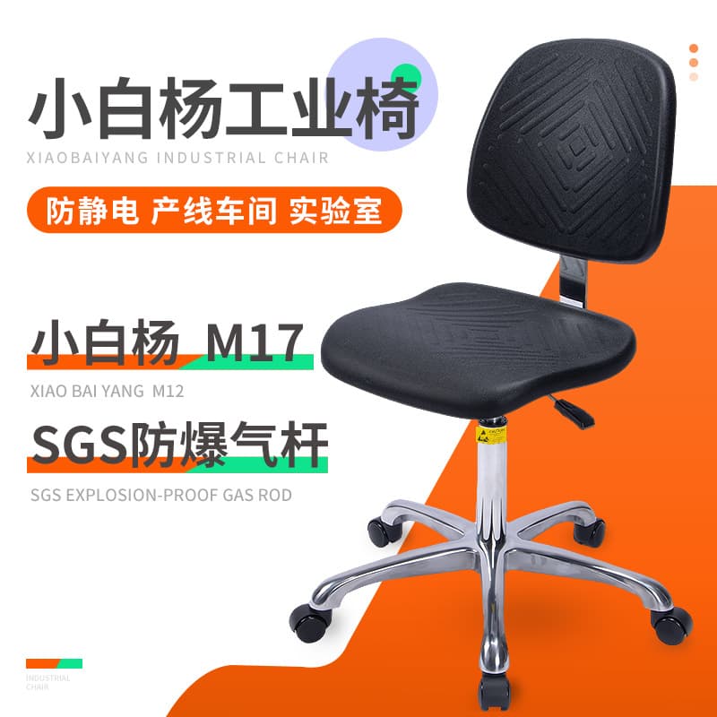 Xiaobaiyang Anti-Static Stool Cleanroom Static Workshop Assembly Line Adjustable Swivel Round Stool School Laboratory Chair