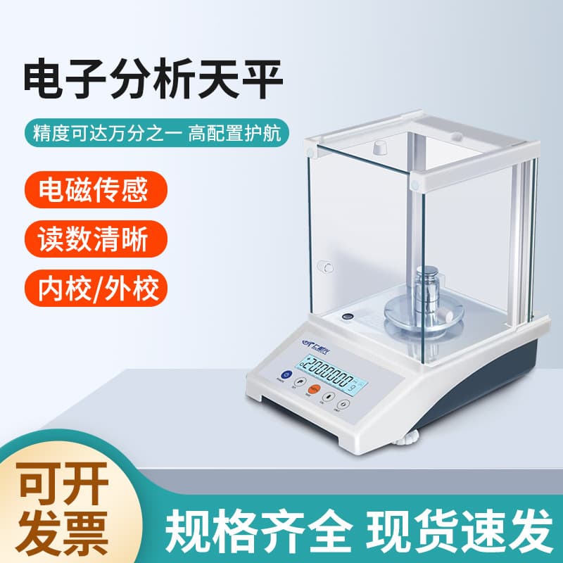 Laboratory Electronic Balance 1/10,000 External Calibration Windproof High Precision Balance 0.1mg Electronic Scale