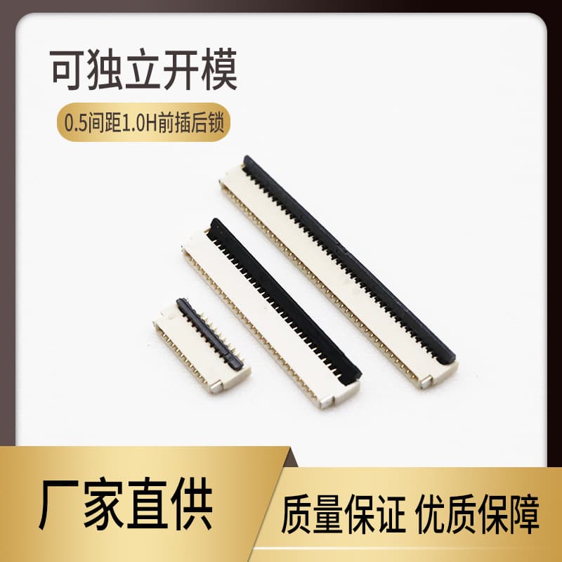 0.5mm pitch FPC connector custom welcome drawings/samples flip-lock bottom contact 6P/8P/10P
