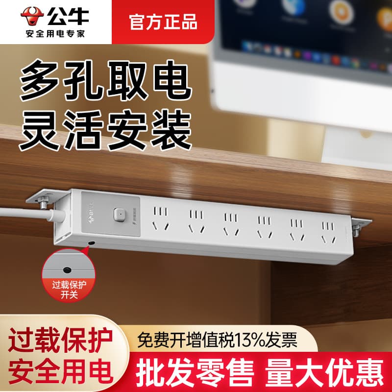 Bull Computer Desk Power Strip with USB Desktop Power Strip Under-Desk PDU Rack Specific Power Edge Inspection
