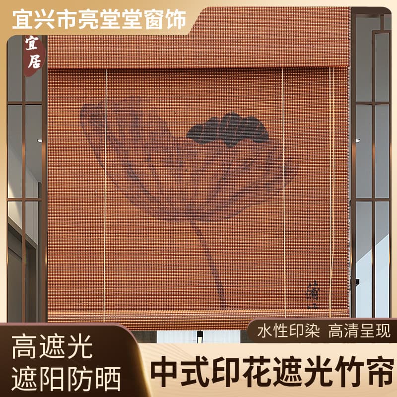 Printed roller blinds, bamboo blinds with blackout and Zen-inspired ink wash patterns, Chinese-style partitions for restaurants, farm stays, study rooms, and tea houses