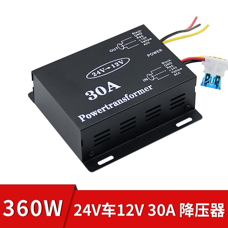 Car Step-Down Converter 30A High Power Audio Navigation 24V-12V Converter High-to-Low DC Regulated Power Supply