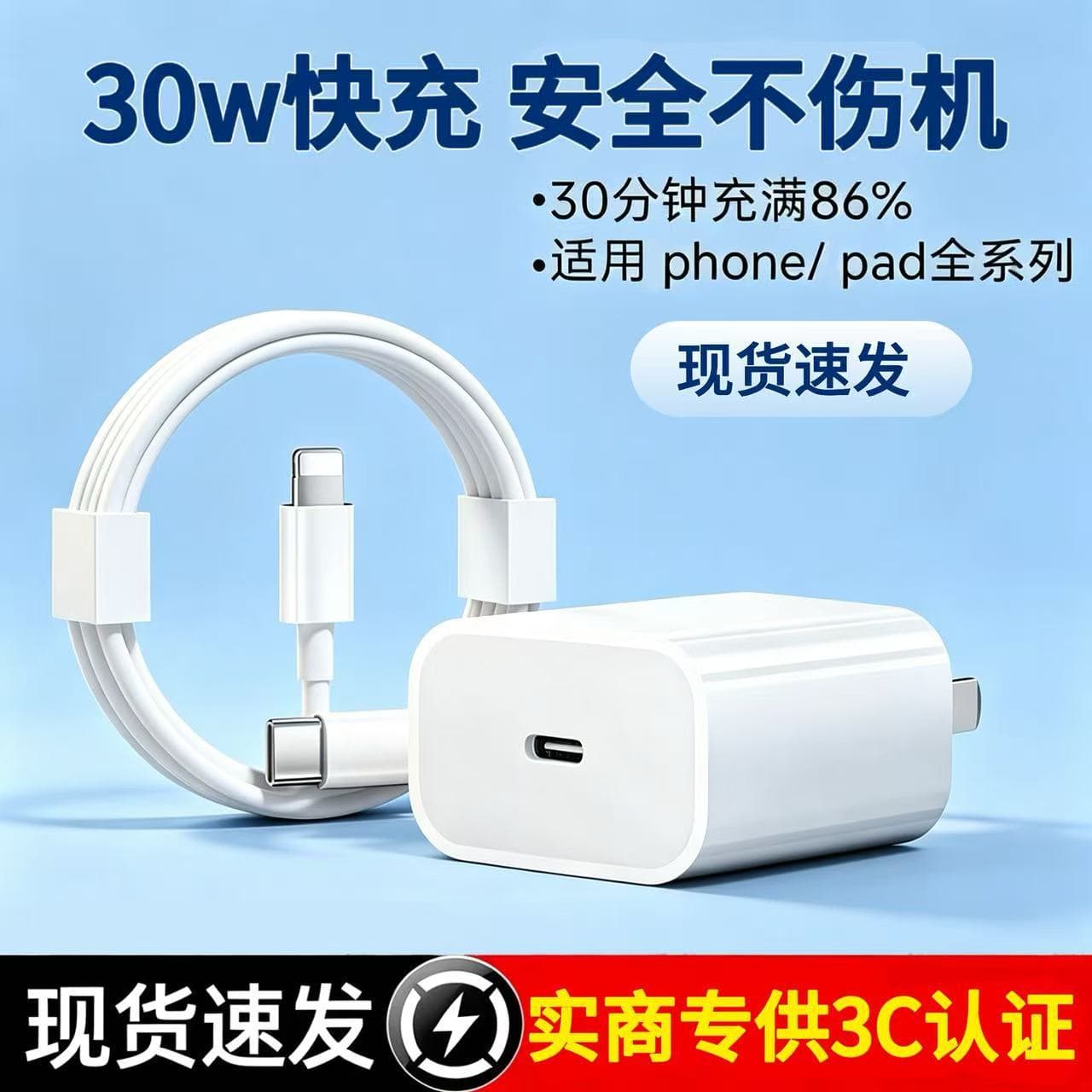 PD30W super fast charging set is suitable for Apple 17 charger iPhone 16 mobile phone gallium nitride 20W charging head