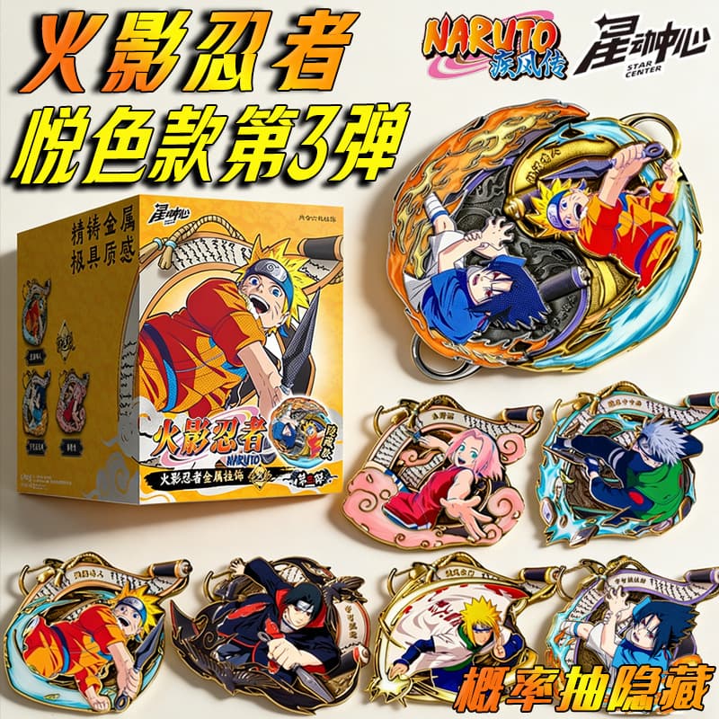 Naruto Metal Keychain - Vibrant Edition Third Wave Badge, Naruto Figure, Sasuke Pendant, Collectible Toy, Fridge Magnet