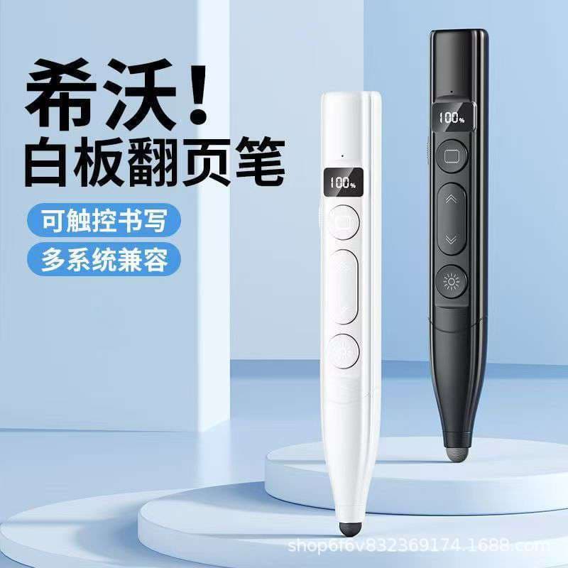 Writable Seewo Laser Page Turner with Touch Control for Whiteboard Teaching Projection and Multimedia Presentations